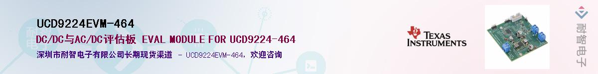 UCD9224EVM-464��Ӧ��-���ǵ���