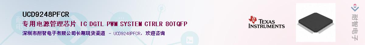UCD9248PFCR��Ӧ��-���ǵ���