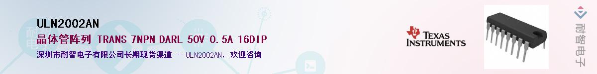 ULN2002AN��Ӧ��-���ǵ���