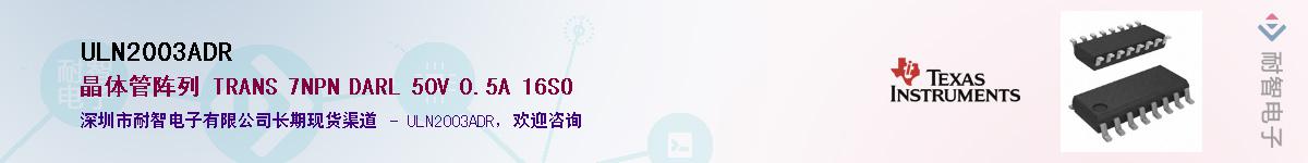 ULN2003ADRӦ-ǵ