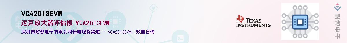 VCA2613EVM��Ӧ��-���ǵ���