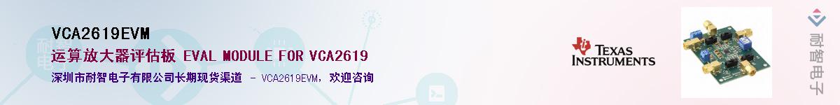VCA2619EVMӦ-ǵ
