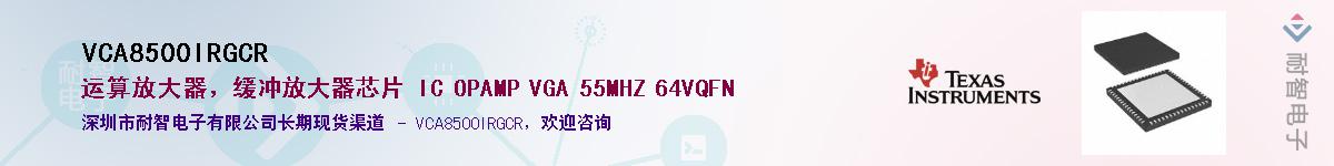 VCA8500IRGCRӦ-ǵ