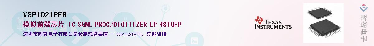 VSP1021PFB��Ӧ��-���ǵ���