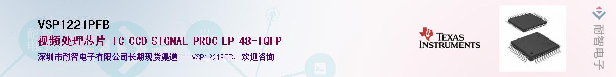 VSP1221PFBӦ-ǵ