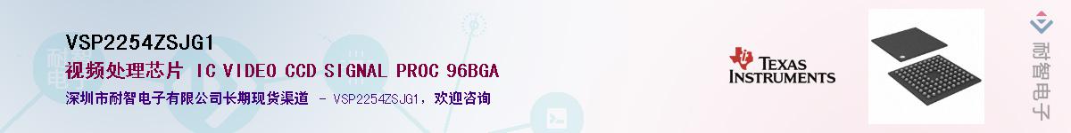 VSP2254ZSJG1��Ӧ��-���ǵ���
