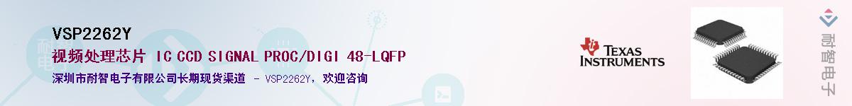 VSP2262Y��Ӧ��-���ǵ���