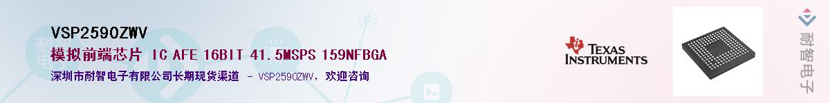 VSP2590ZWV��Ӧ��-���ǵ���