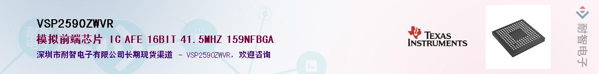 VSP2590ZWVR��Ӧ��-���ǵ���