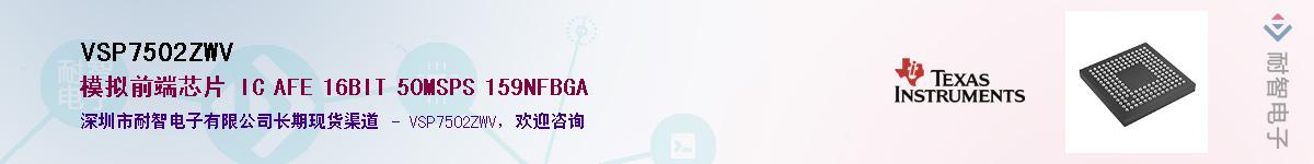 VSP7502ZWV��Ӧ��-���ǵ���