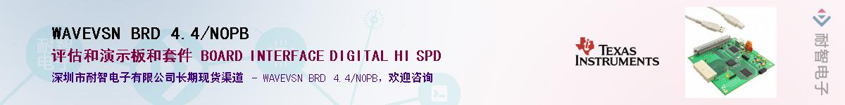 WAVEVSN BRD 4.4/NOPBӦ-ǵ