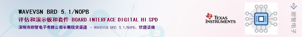 WAVEVSN BRD 5.1/NOPBӦ-ǵ