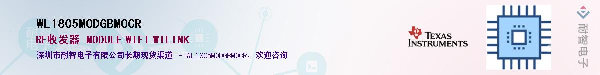 WL1805MODGBMOCR��Ӧ��-���ǵ���