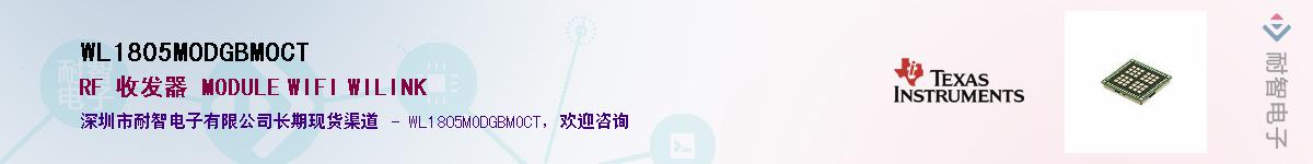 WL1805MODGBMOCT��Ӧ��-���ǵ���
