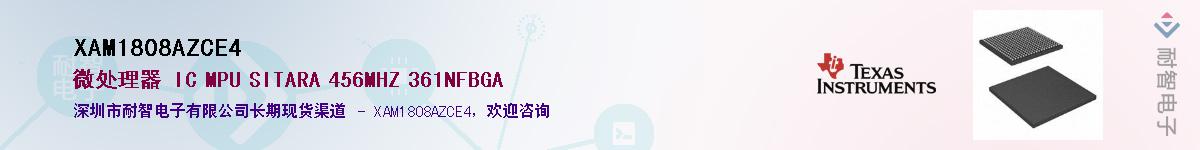 XAM1808AZCE4Ӧ-ǵ