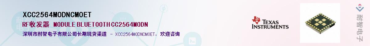 XCC2564MODNCMOET��Ӧ��-���ǵ���