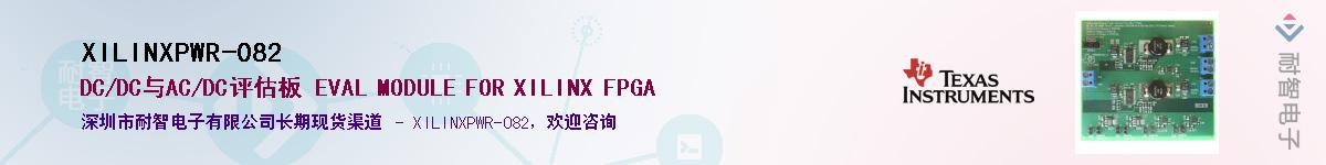 XILINXPWR-082��Ӧ��-���ǵ���