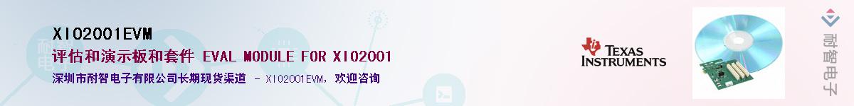 XIO2001EVM��Ӧ��-���ǵ���