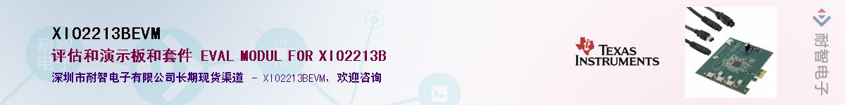 XIO2213BEVM��Ӧ��-���ǵ���