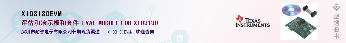 XIO3130EVM��Ӧ��-���ǵ���