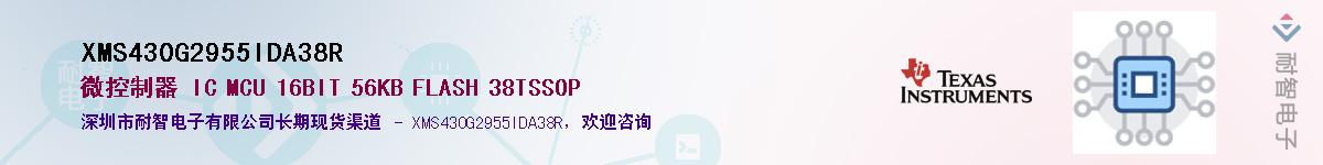 XMS430G2955IDA38RӦ-ǵ