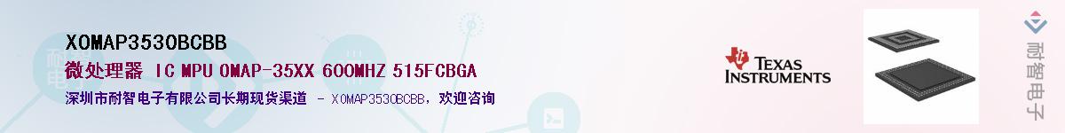 XOMAP3530BCBBӦ-ǵ
