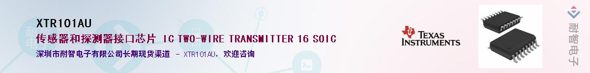 XTR101AUӦ-ǵ