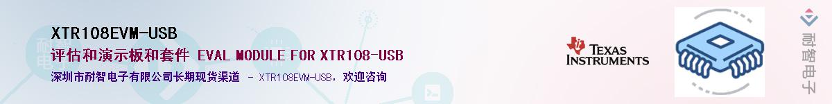 XTR108EVM-USB��Ӧ��-���ǵ���