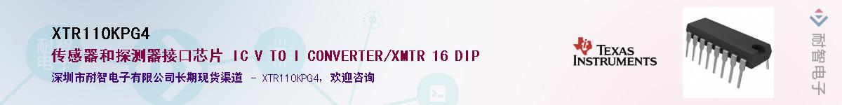 XTR110KPG4Ӧ-ǵ