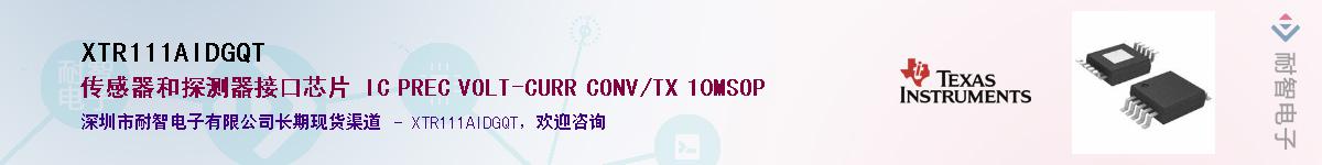 XTR111AIDGQTӦ-ǵ