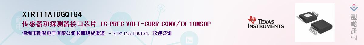 XTR111AIDGQTG4Ӧ-ǵ