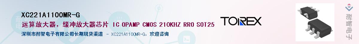 XC221A1100MR-G��Ӧ��-���ǵ���