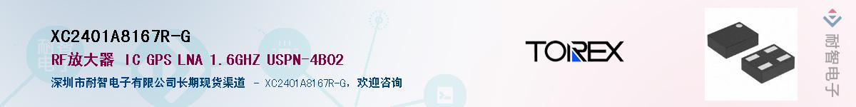 XC2401A8167R-G��Ӧ��-���ǵ���