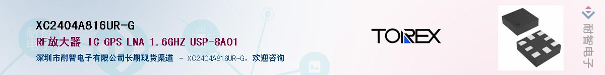 XC2404A816UR-G��Ӧ��-���ǵ���