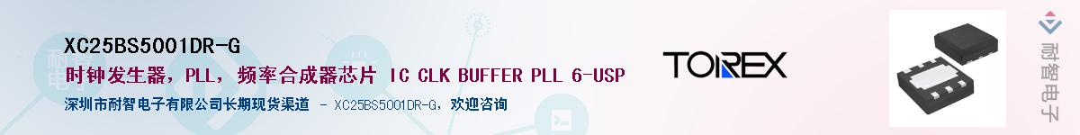 XC25BS5001DR-G��Ӧ��-���ǵ���