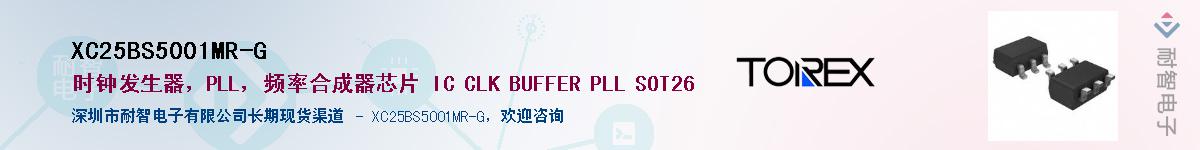 XC25BS5001MR-G��Ӧ��-���ǵ���