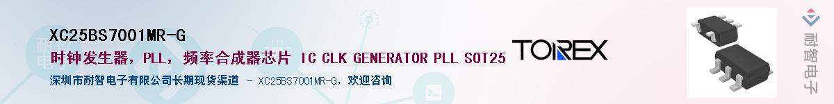 XC25BS7001MR-G��Ӧ��-���ǵ���