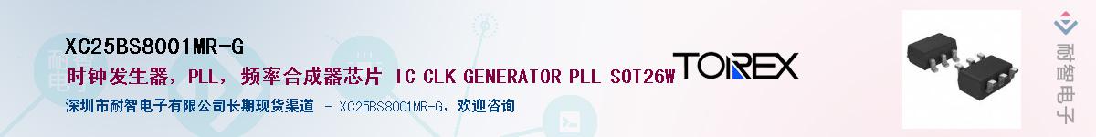 XC25BS8001MR-G��Ӧ��-���ǵ���