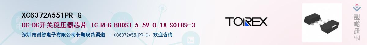 XC6372A551PR-G��Ӧ��-���ǵ���