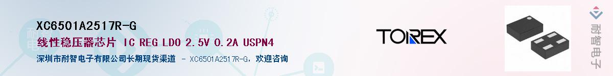 XC6501A2517R-G��Ӧ��-���ǵ���