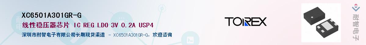 XC6501A301GR-G��Ӧ��-���ǵ���