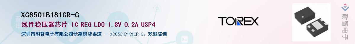 XC6501B181GR-G��Ӧ��-���ǵ���