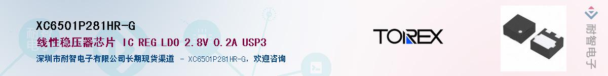 XC6501P281HR-G��Ӧ��-���ǵ���