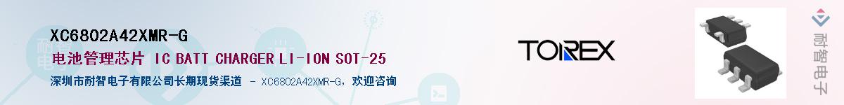 XC6802A42XMR-GӦ-ǵ