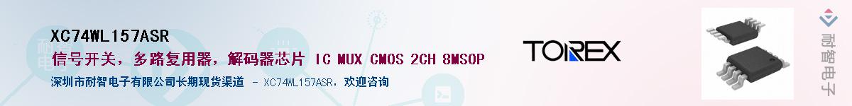 XC74WL157ASR��Ӧ��-���ǵ���