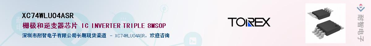 XC74WLU04ASR��Ӧ��-���ǵ���