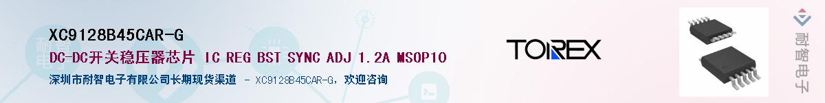 XC9128B45CAR-G��Ӧ��-���ǵ���