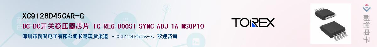 XC9128D45CAR-G��Ӧ��-���ǵ���