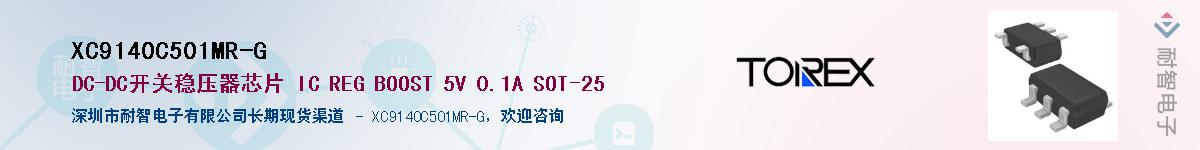 XC9140C501MR-G��Ӧ��-���ǵ���