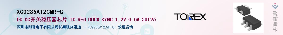 XC9235A12CMR-G��Ӧ��-���ǵ���